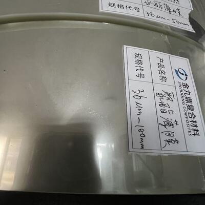 ฟิล์มพอลิเอสเตอร์ PET ขนาด 36μm ที่มีประสิทธิภาพสูงสําหรับการล้างลมท่อ FRP แบบต่อเนื่อง